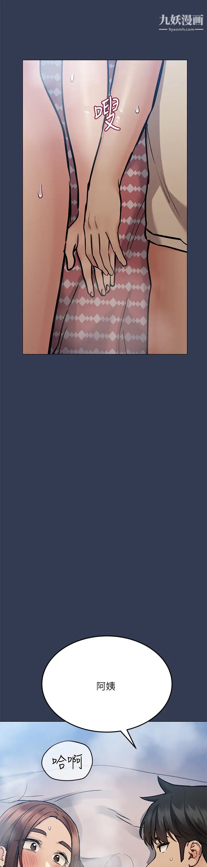 要對媽媽保密唷!第47話-相親相愛一傢人