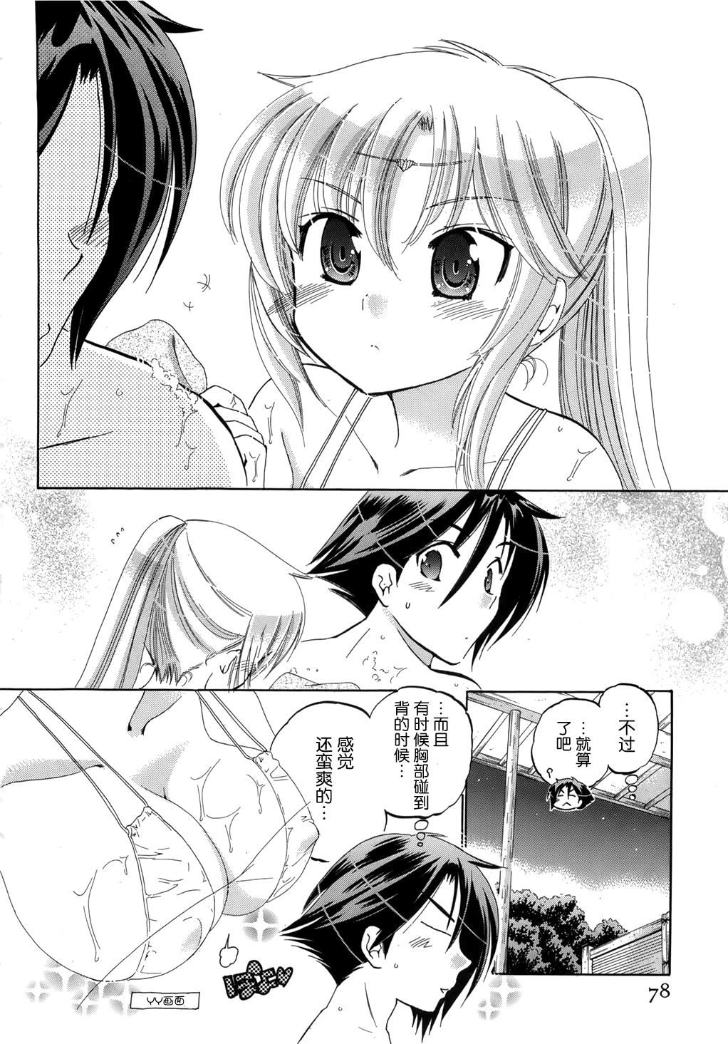 [中田ゆみ]言いなり☆プリンセス[中田ゆみ]言いなり☆プリンセス