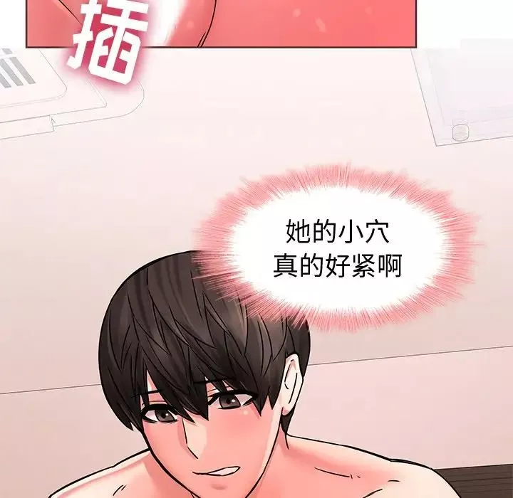 二十岁-第49话 - 图片 51