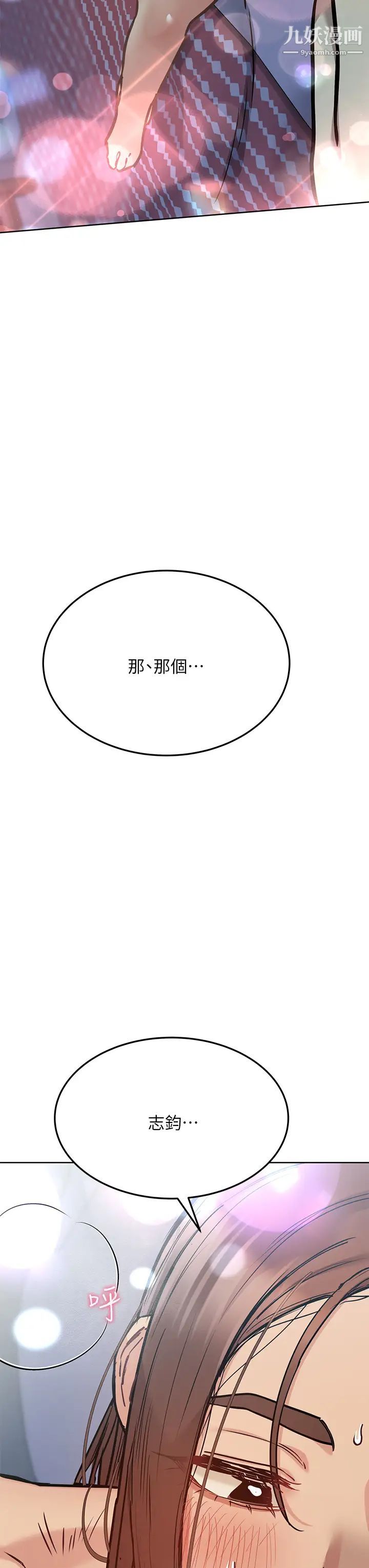 要对妈妈保密唷!第47话-相亲相爱一傢人