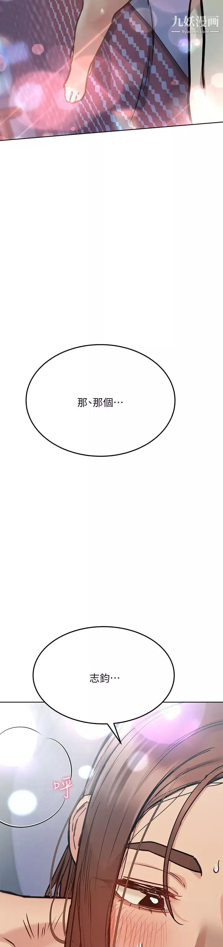 要对妈妈保密唷!-第47话-相亲相爱一傢人 - 图片 54