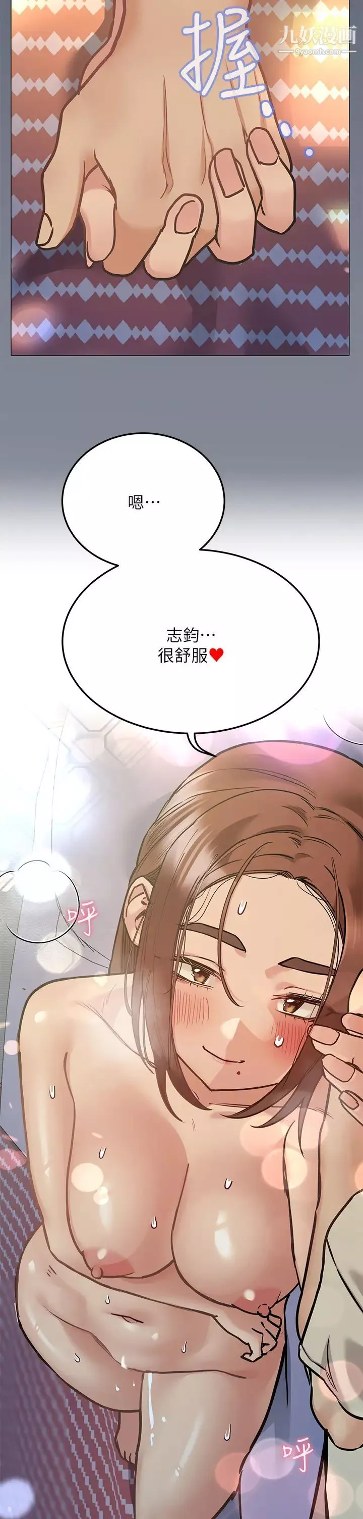 要對媽媽保密唷!第47話-相親相愛一傢人