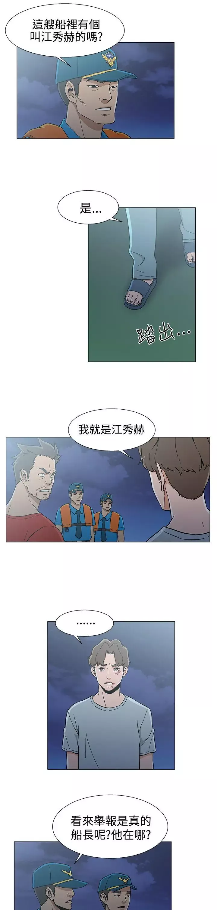 DarkSea第27話
