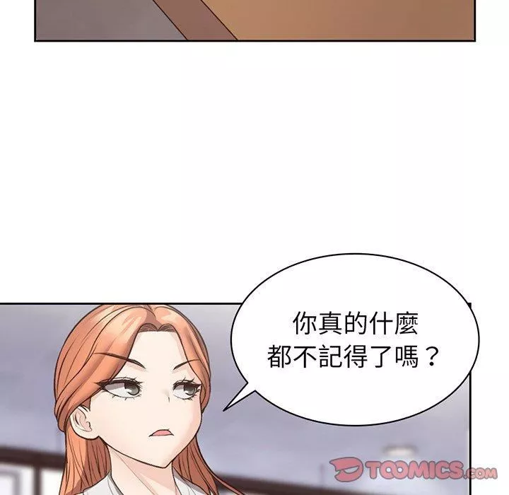 第一次失忆-第12话 - 图片 9