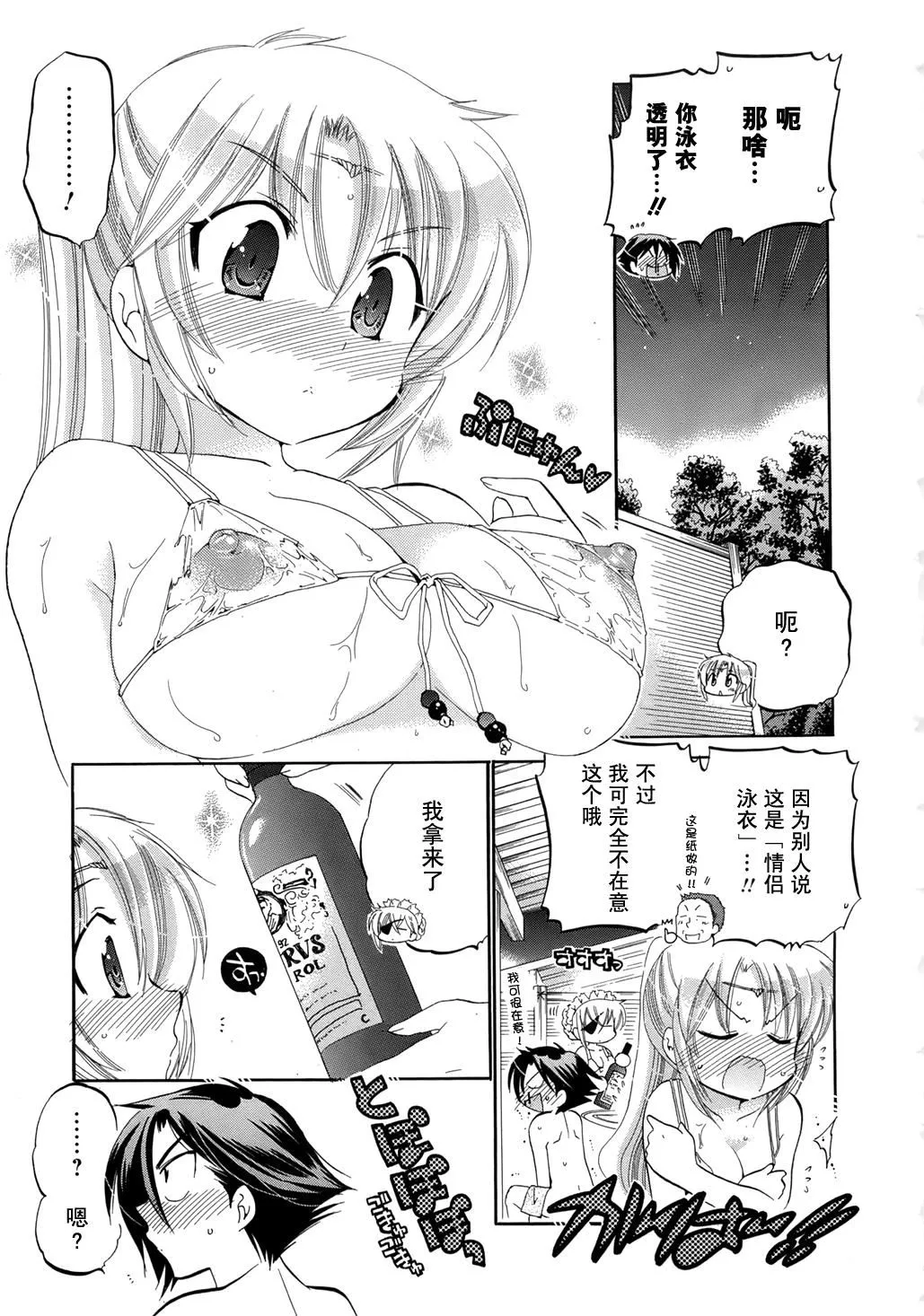 [中田ゆみ]言いなり☆プリンセス-[中田ゆみ]言いなり☆プリンセス - 图片 82