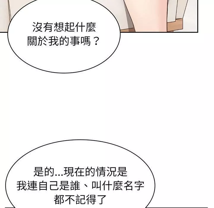 第一次失憶第12話