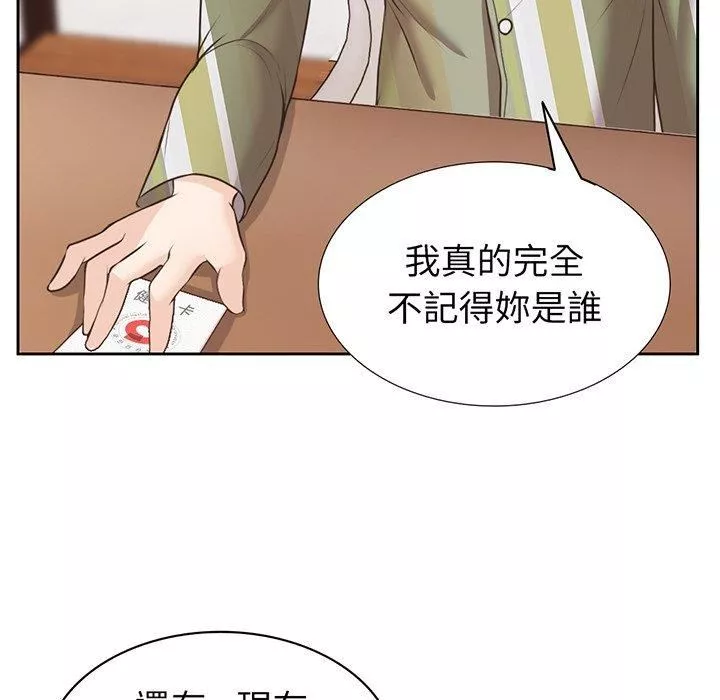 第一次失忆-第12话 - 图片 13