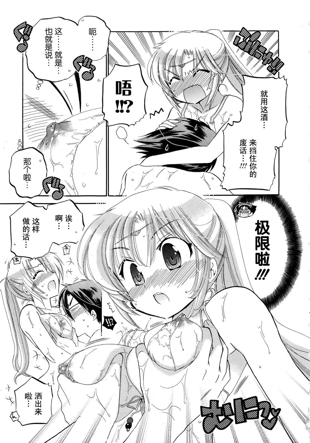 [中田ゆみ]言いなり☆プリンセス-[中田ゆみ]言いなり☆プリンセス - 图片 86