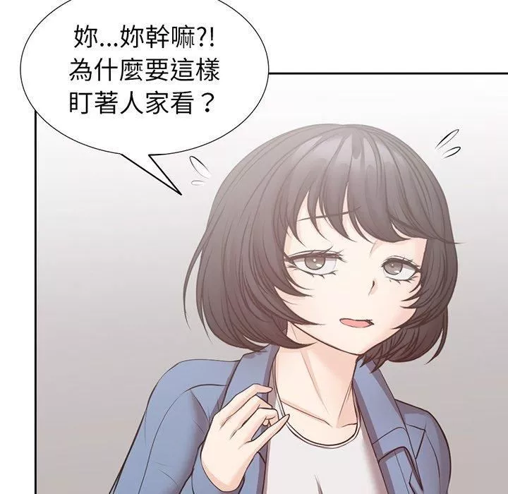 第一次失忆-第12话 - 图片 18