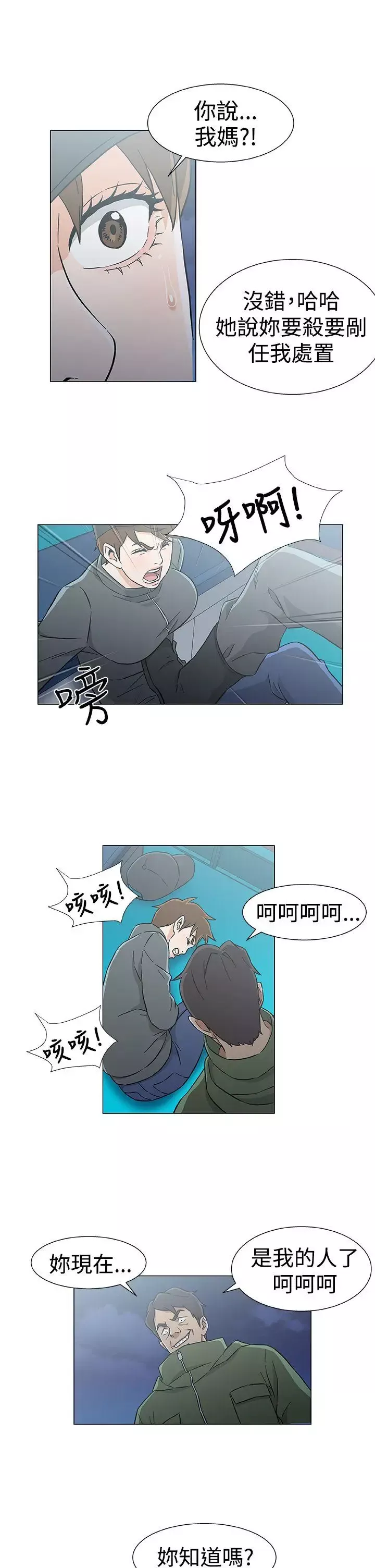 DarkSea-第27话 - 图片 15