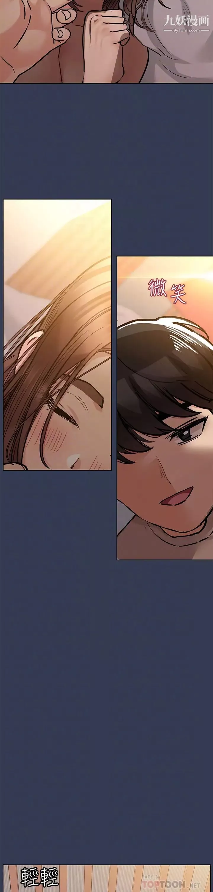 要對媽媽保密唷!第48話-你未來的老婆一定很性福