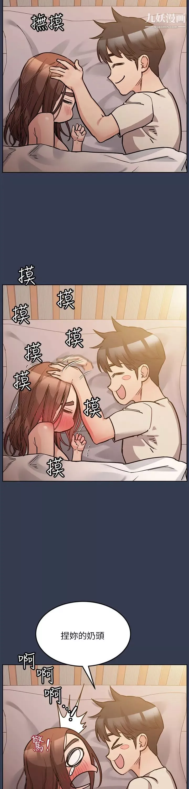 要對媽媽保密唷!第48話-你未來的老婆一定很性福