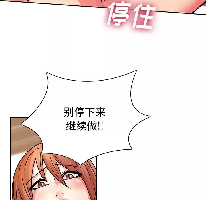 二十歲第49话