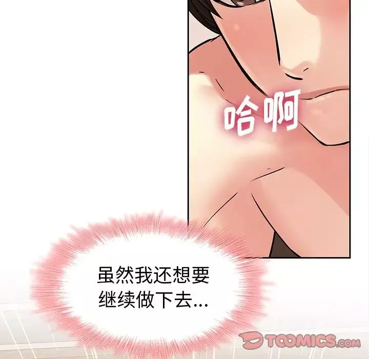 二十岁-第49话 - 图片 68