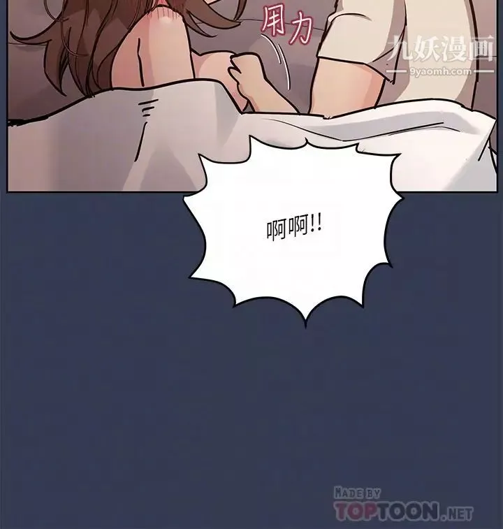 要对妈妈保密唷!-第48话-你未来的老婆一定很性福 - 图片 6