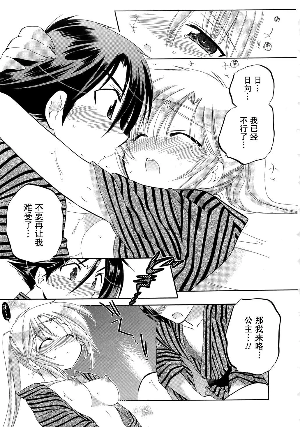 [中田ゆみ]言いなり☆プリンセス[中田ゆみ]言いなり☆プリンセス