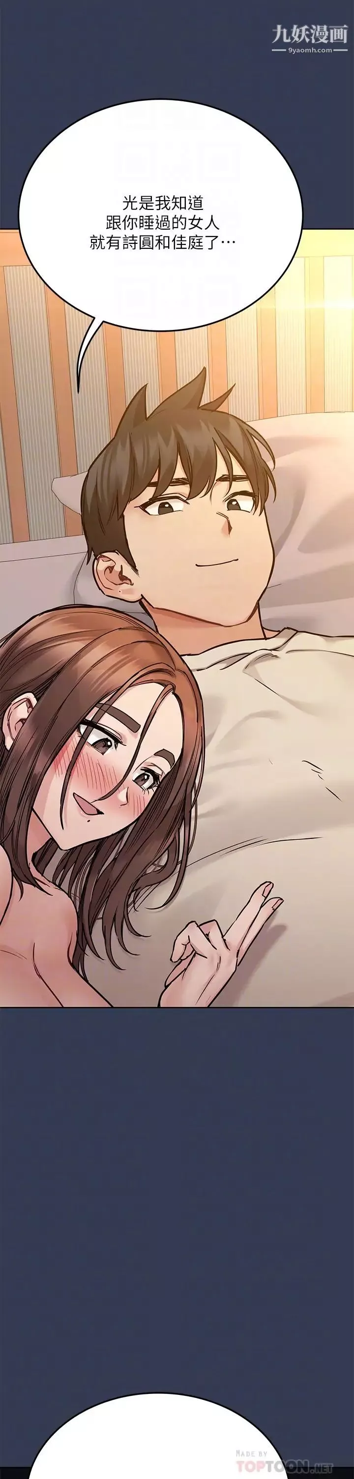 要對媽媽保密唷!第48話-你未來的老婆一定很性福