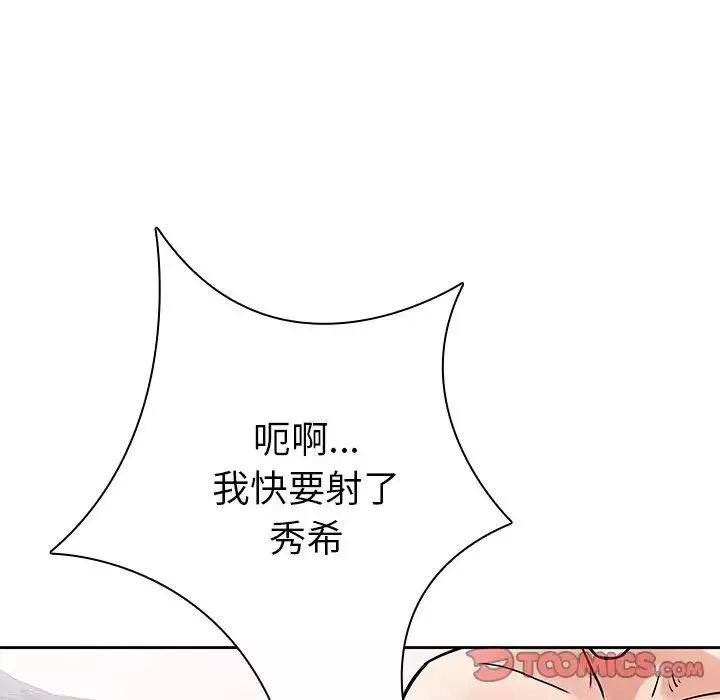 二十岁-第49话 - 图片 74