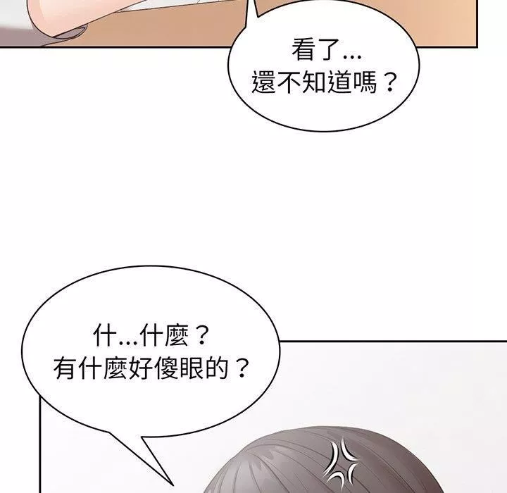 第一次失忆-第12话 - 图片 29