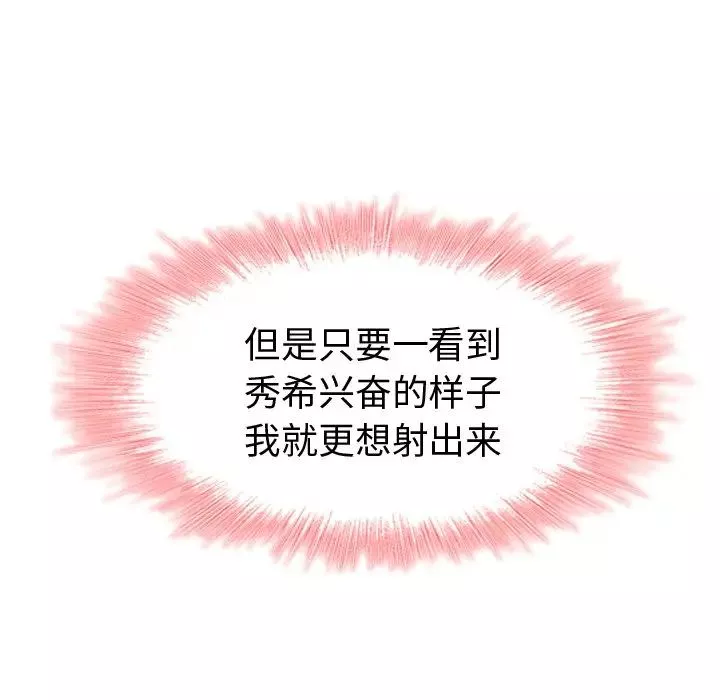 二十岁-第49话 - 图片 73