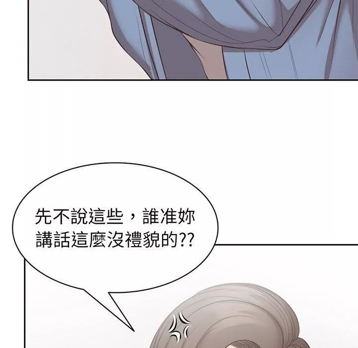 第一次失忆-第12话 - 图片 31