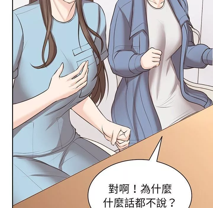 第一次失忆-第12话 - 图片 38