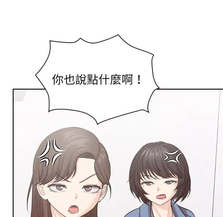 第一次失忆-第12话 - 图片 37