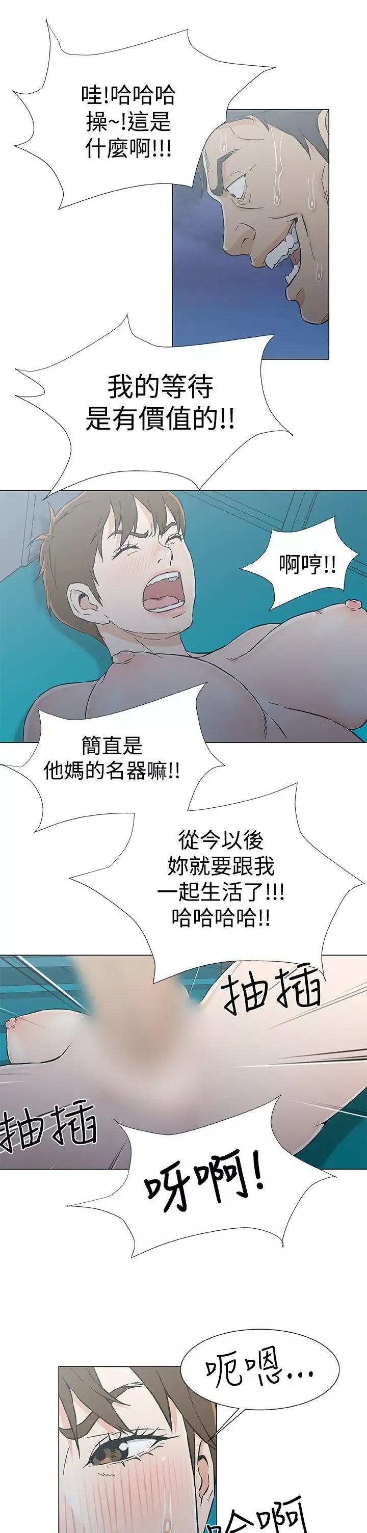 DarkSea-最终话 - 图片 5