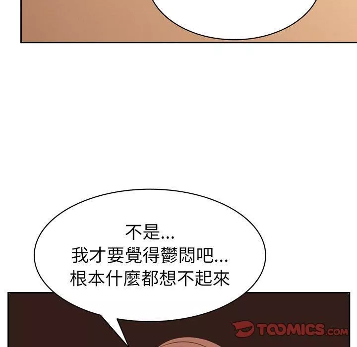 第一次失憶第12話
