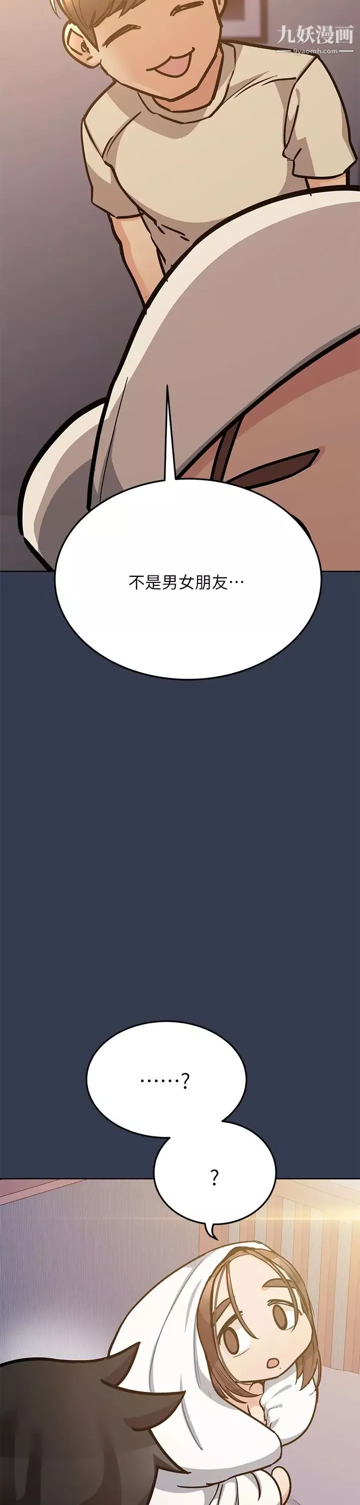 要對媽媽保密唷!第48話-你未來的老婆一定很性福