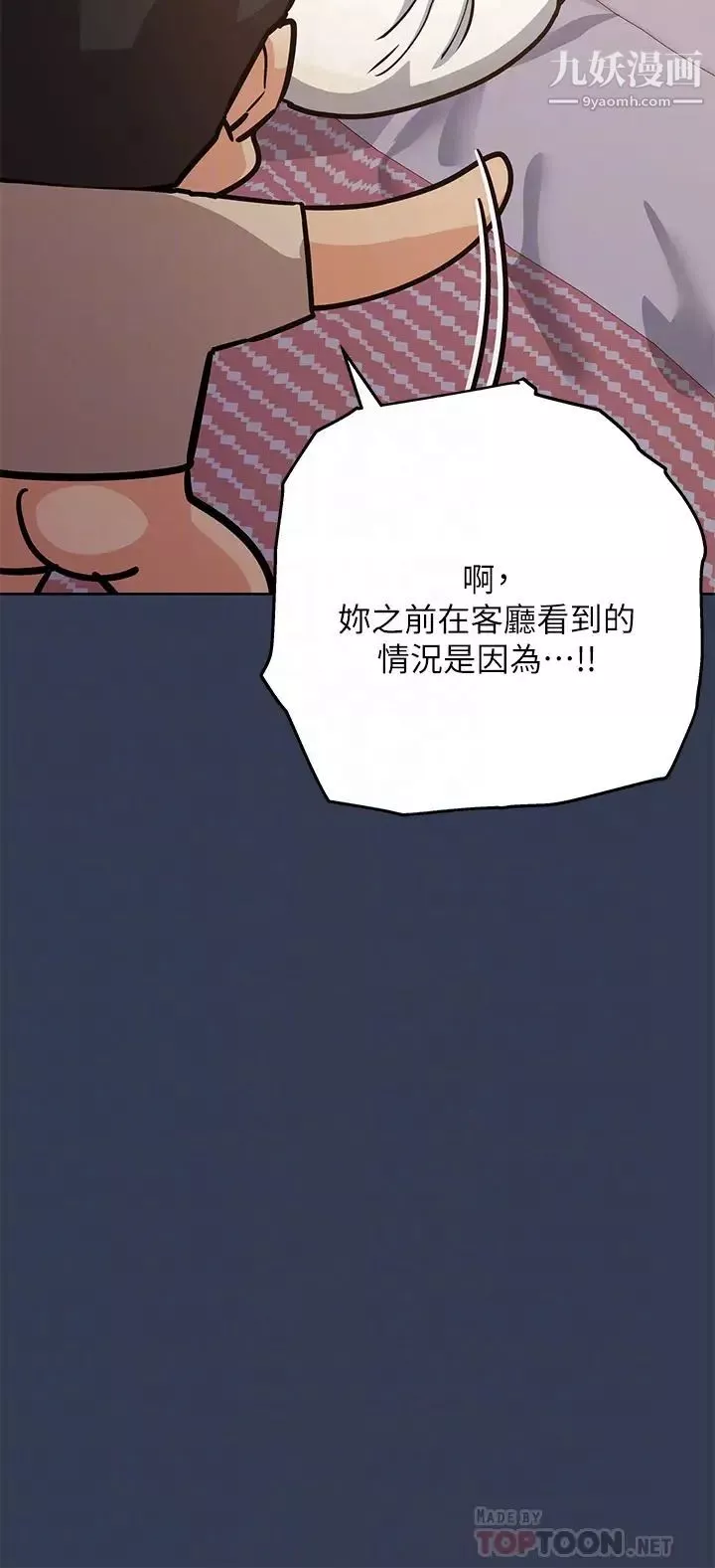 要对妈妈保密唷!-第48话-你未来的老婆一定很性福 - 图片 18