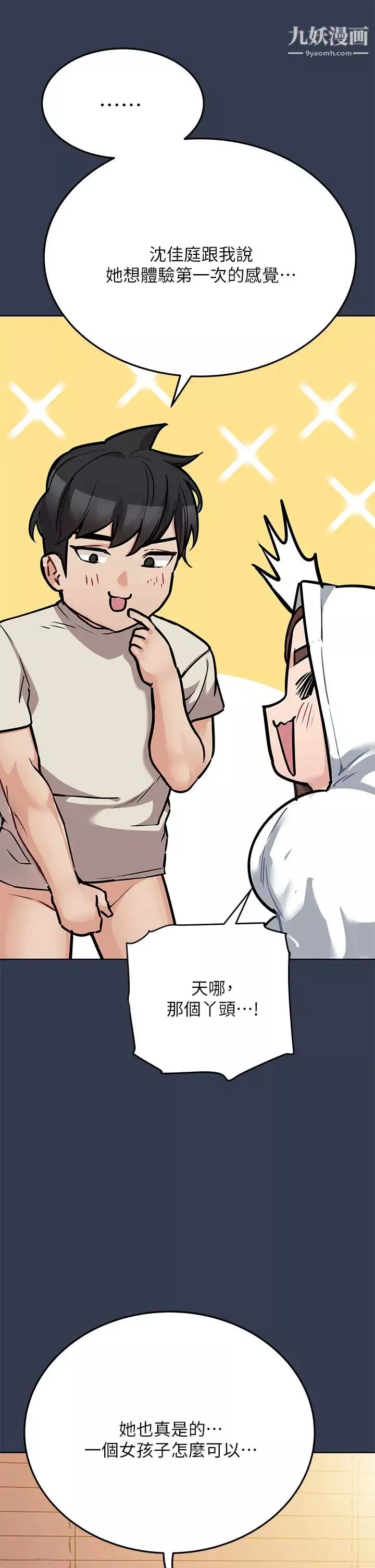 要对妈妈保密唷!-第48话-你未来的老婆一定很性福 - 图片 19