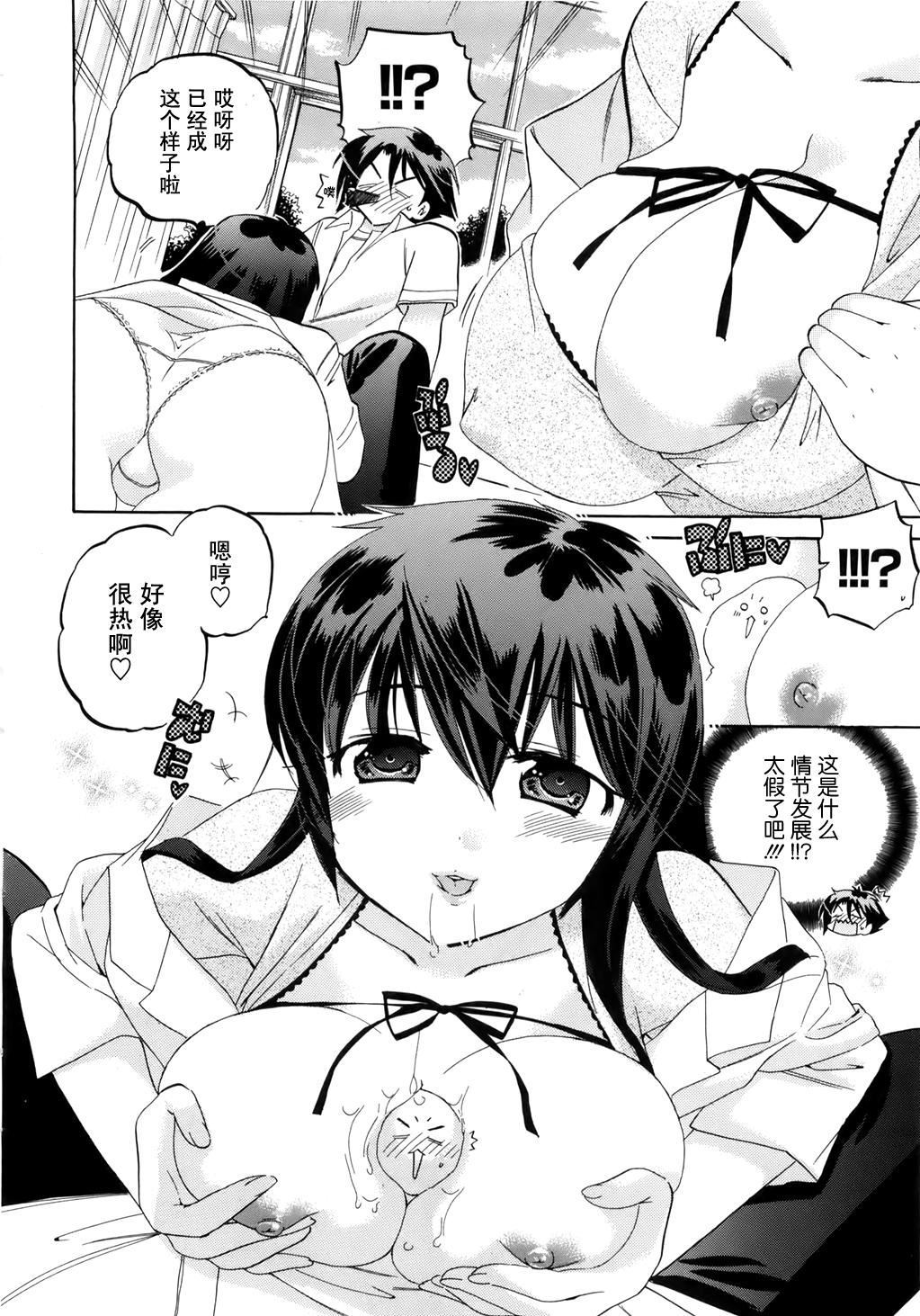 [中田ゆみ]言いなり☆プリンセス[中田ゆみ]言いなり☆プリンセス