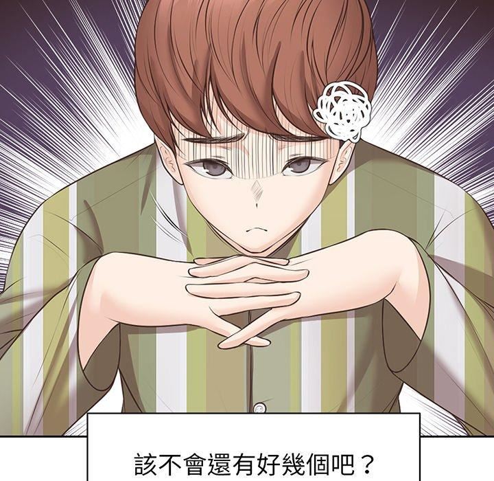 第一次失忆第12话