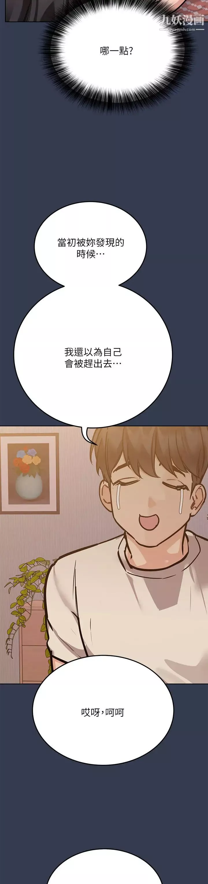 要对妈妈保密唷!-第48话-你未来的老婆一定很性福 - 图片 21