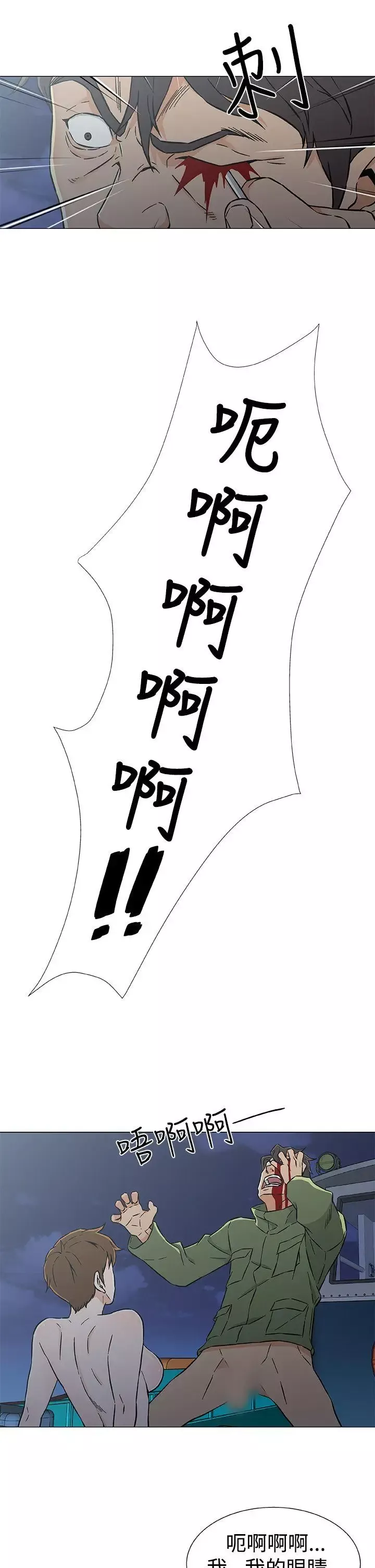 DarkSea最終話