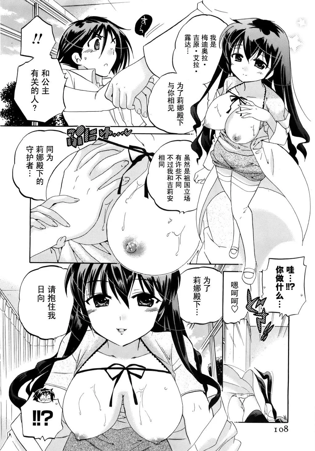 [中田ゆみ]言いなり☆プリンセス[中田ゆみ]言いなり☆プリンセス