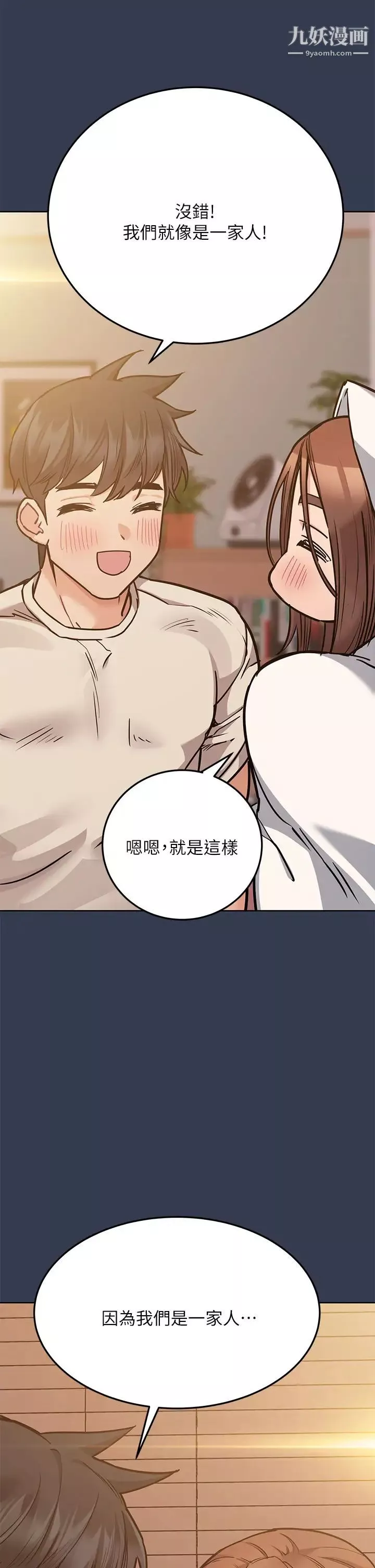 要对妈妈保密唷!-第48话-你未来的老婆一定很性福 - 图片 25