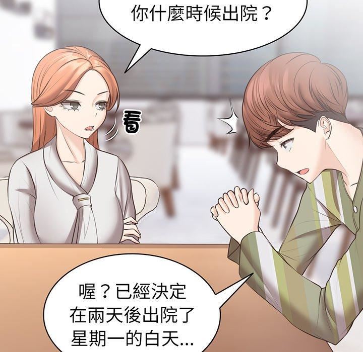 第一次失忆第12话