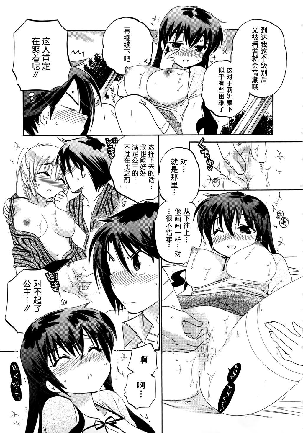 [中田ゆみ]言いなり☆プリンセス[中田ゆみ]言いなり☆プリンセス