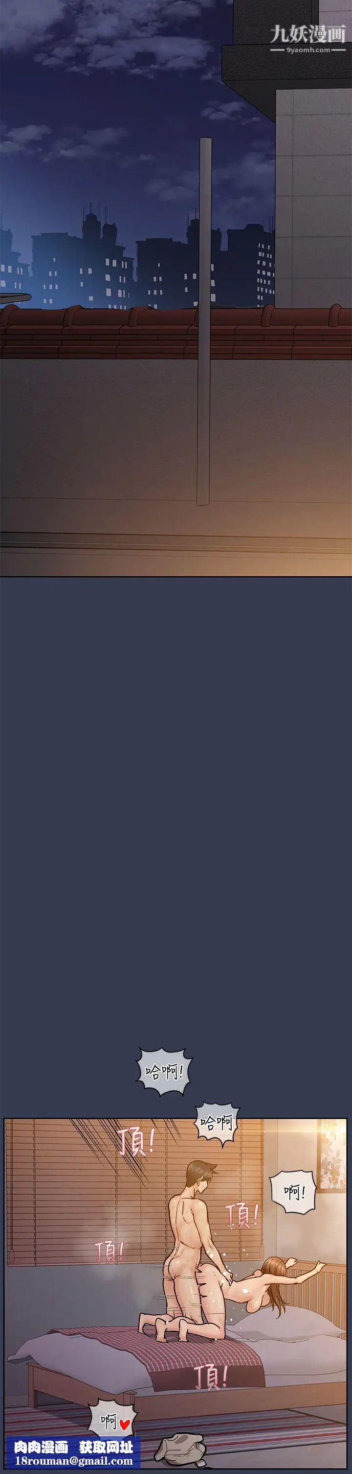 要对妈妈保密唷!第48话-你未来的老婆一定很性福