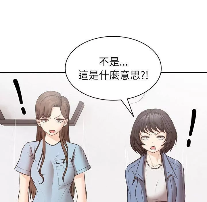 第一次失忆-第12话 - 图片 53