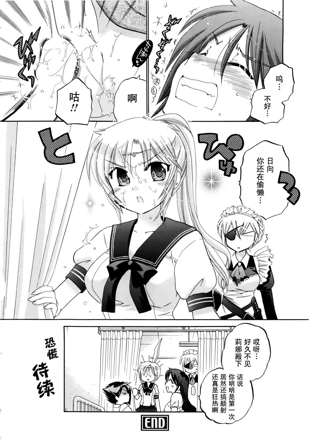 [中田ゆみ]言いなり☆プリンセス-[中田ゆみ]言いなり☆プリンセス - 图片 117