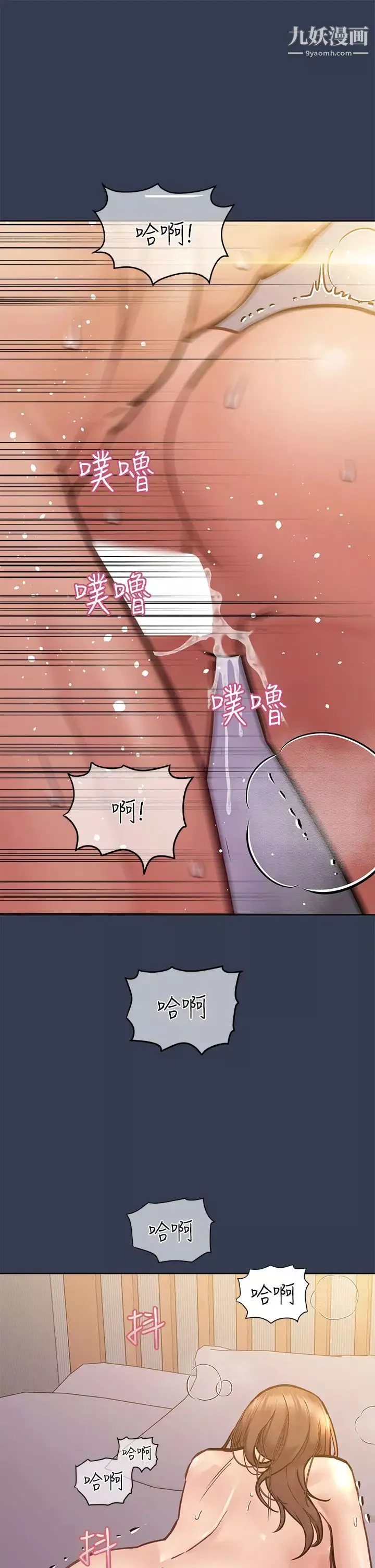 要对妈妈保密唷!-第48话-你未来的老婆一定很性福 - 图片 40