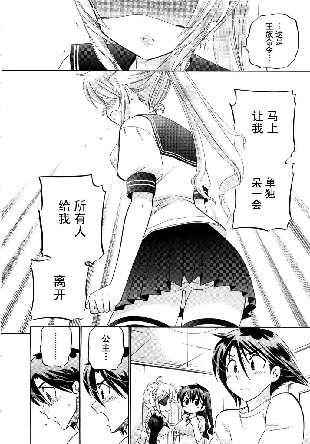 [中田ゆみ]言いなり☆プリンセス-[中田ゆみ]言いなり☆プリンセス - 图片 123
