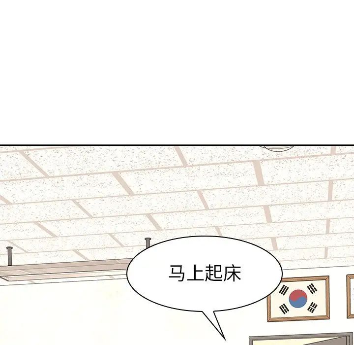 二十岁第50话-最终话(完结)