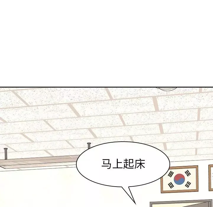 二十岁-第50话-最终话（完结） - 图片 5