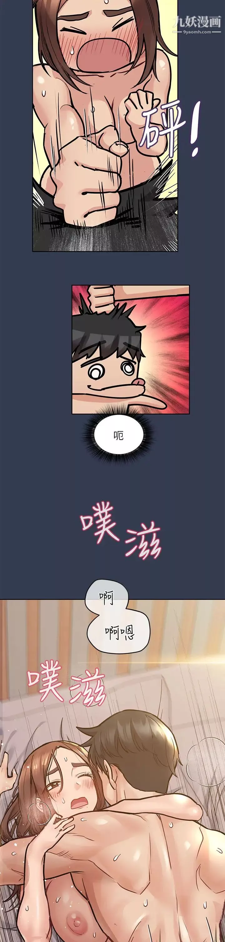 要對媽媽保密唷!第48話-你未來的老婆一定很性福