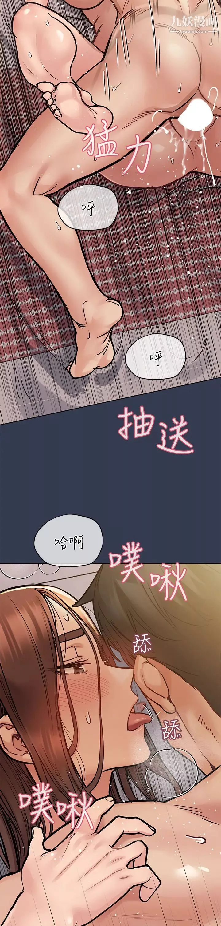 要对妈妈保密唷!-第48话-你未来的老婆一定很性福 - 图片 47