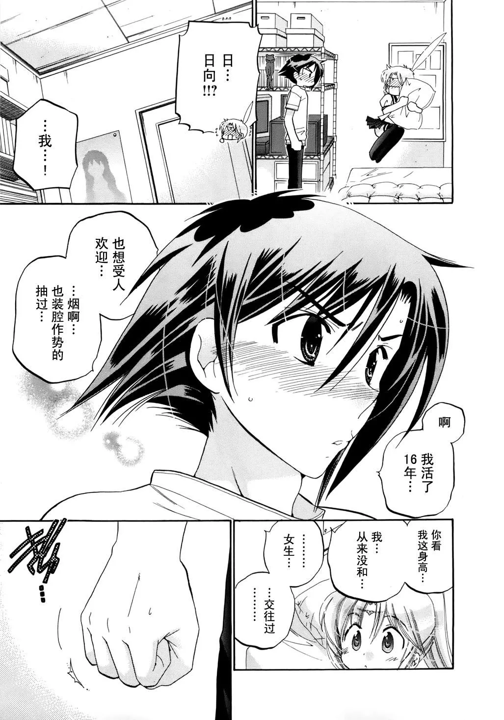 [中田ゆみ]言いなり☆プリンセス-[中田ゆみ]言いなり☆プリンセス - 图片 126